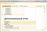 04. Две схемы в 1 отчете 04. Две схемы в 1 отчете
